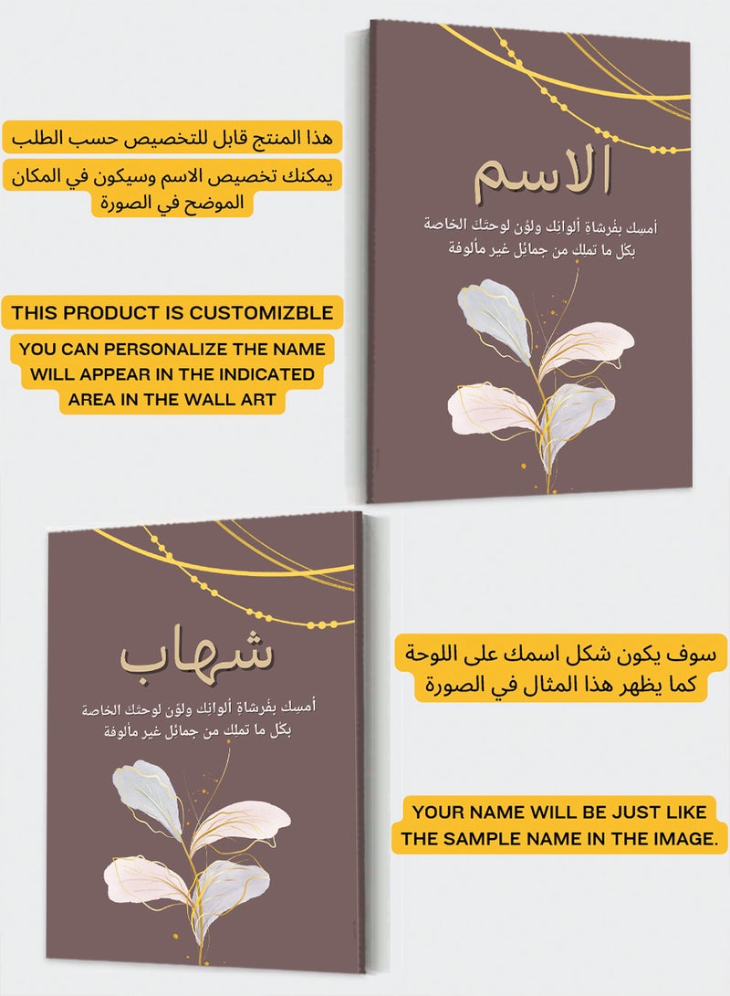 LOWHA Customizable Canvas Wall Art Stretched Over Wooden Frame Personalized with Your name and Arabic Quote Multicolour 80x110cm  - Image 2
