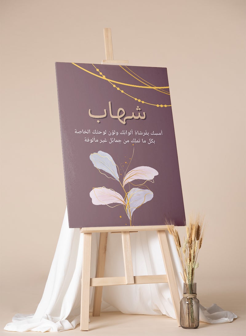 LOWHA Customizable Canvas Wall Art Stretched Over Wooden Frame Personalized with Your name and Arabic Quote Multicolour 80x110cm  - Image 4