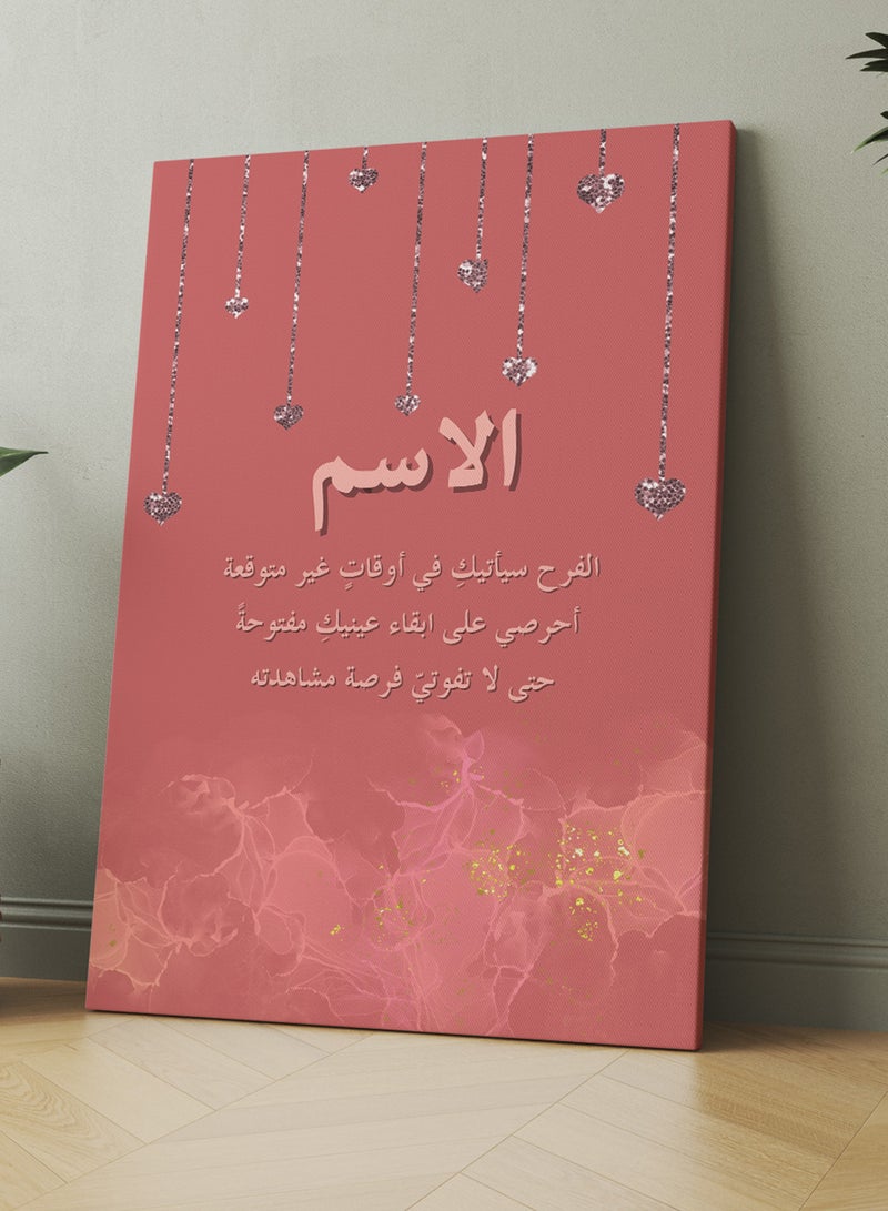 LOWHA Customizable Canvas Wall Art Stretched Over Wooden Frame Personalized with Your name and Arabic Quote Multicolour 60x90cm - Image 3