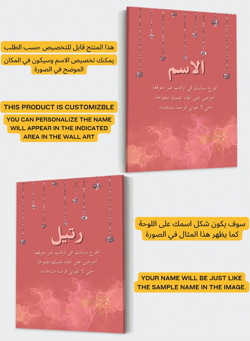 LOWHA Customizable Canvas Wall Art Stretched Over Wooden Frame Personalized with Your name and Arabic Quote Multicolour 60x90cm - Image 2