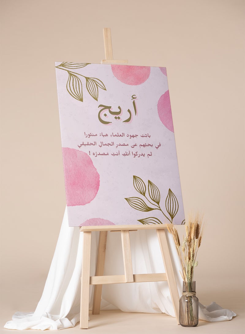 LOWHA Customizable Canvas Wall Art Stretched Over Wooden Frame Personalized with Your name and Arabic Flirty Quote Multicolour 80x110cm  - Image 4