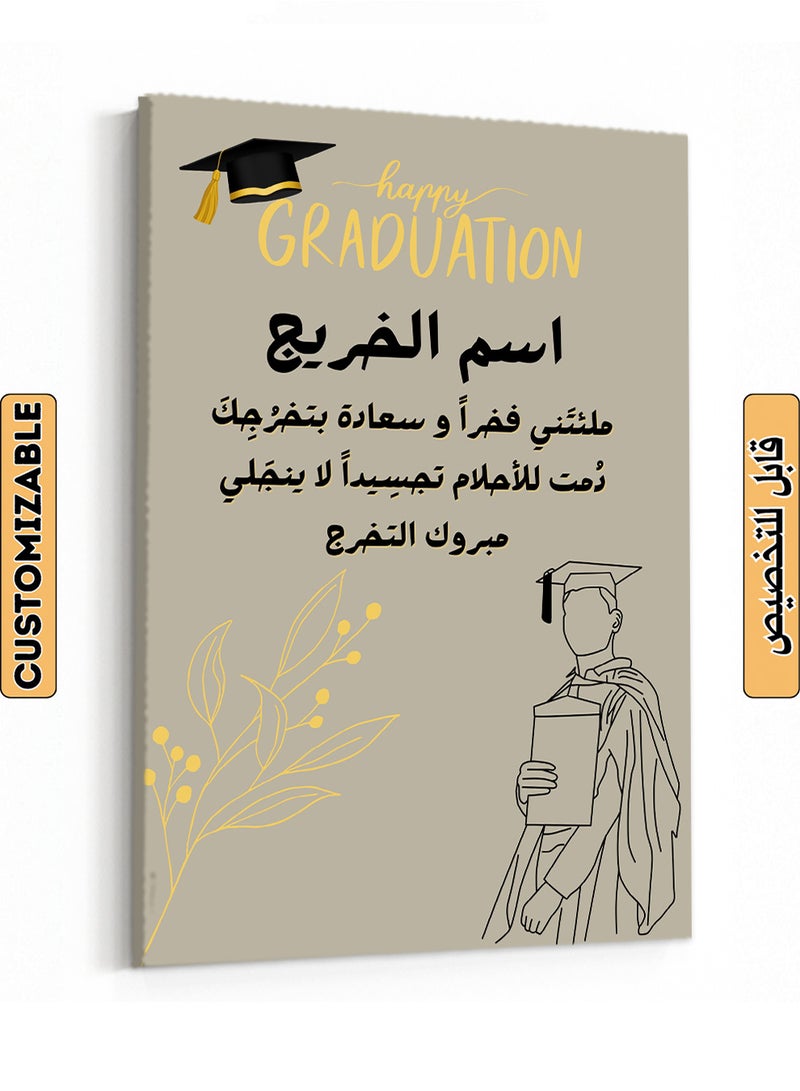 LOWHA Customizable Canvas Wall Art Stretched Over Wooden Frame Personalized with Graduate's Name and Arabic Quote Multicolour 40x60cm - Image 1