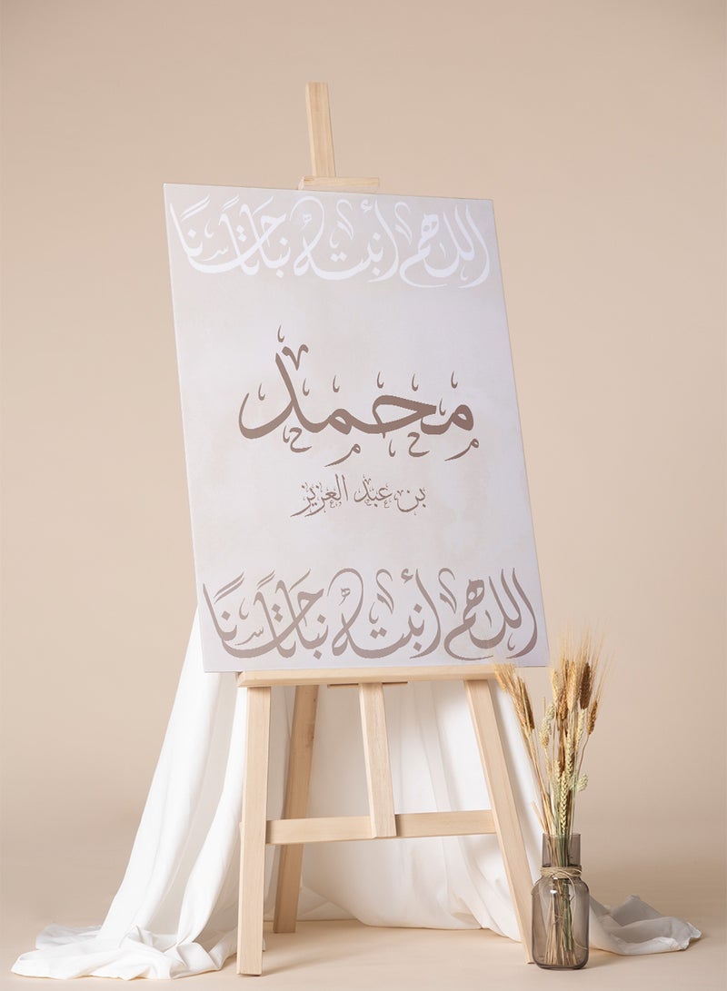 Customizable Canvas Wall Art Stretched Over Wooden Frame Personalized with Baby's name and Islamic Quote Brown/White 40x60cm - pnsku/N70124184V/45/_/1729764146/2bf50250-a7d9-4691-a3a1-e99c0165453f