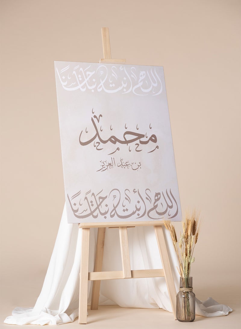 LOWHA Customizable Canvas Wall Art Stretched Over Wooden Frame Personalized with Baby's name and Islamic Quote Brown/White 40x60cm  - Image 4