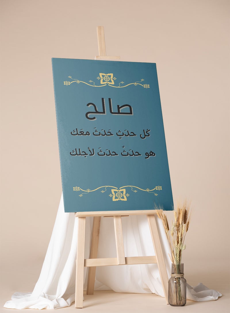 LOWHA Customizable Canvas Wall Art Stretched Over Wooden Frame Personalized with Your name and Arabic Quote Multicolour 85x120cm  - Image 4