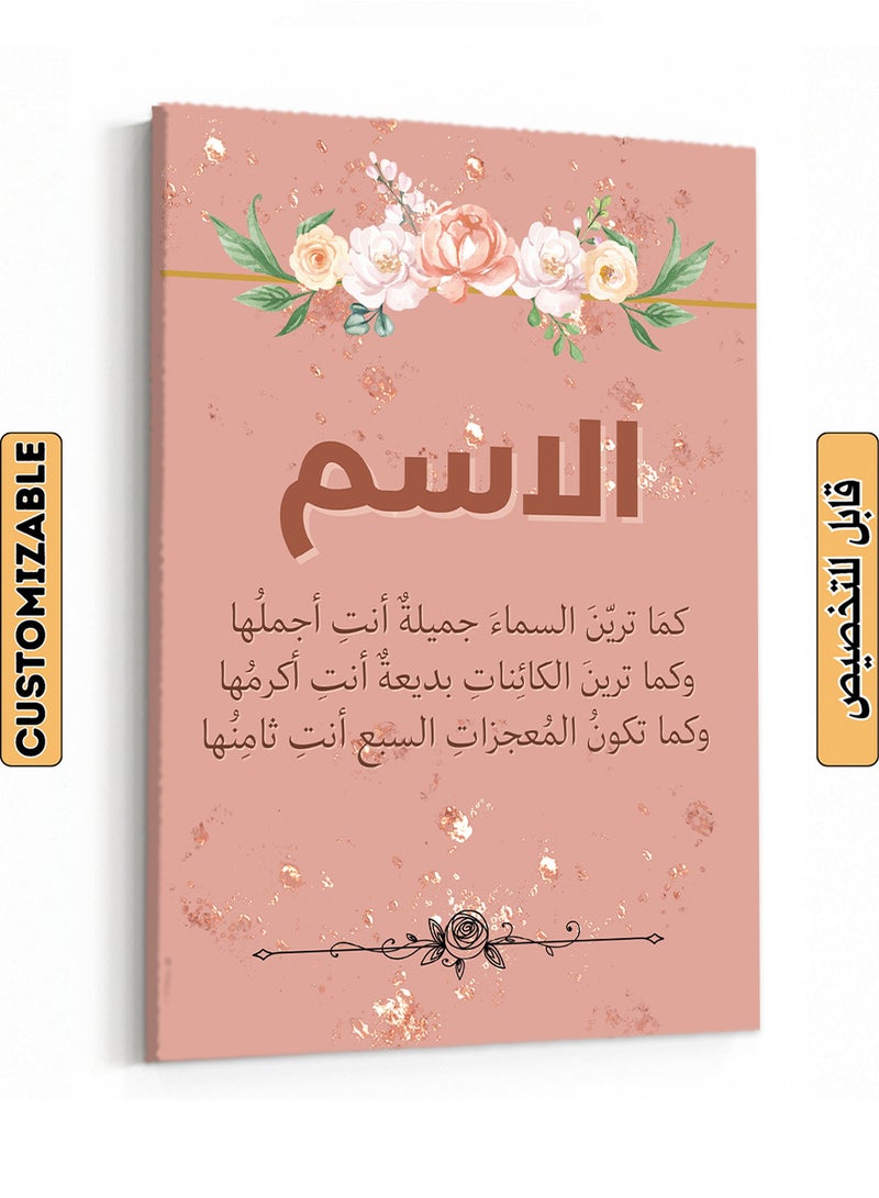 LOWHA Customizable Canvas Wall Art Stretched Over Wooden Frame Personalized with Your name and Arabic Flirty Quote Multicolour 40x60cm  - Image 1