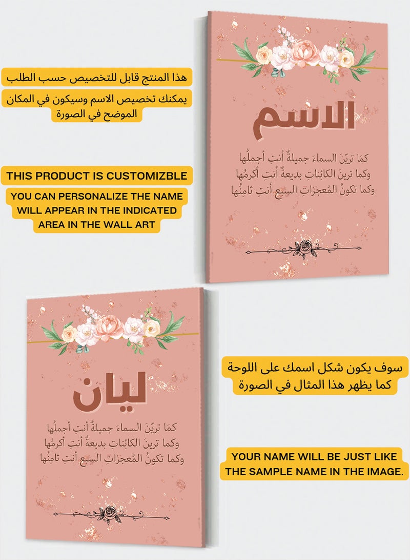 LOWHA Customizable Canvas Wall Art Stretched Over Wooden Frame Personalized with Your name and Arabic Flirty Quote Multicolour 40x60cm  - Image 2