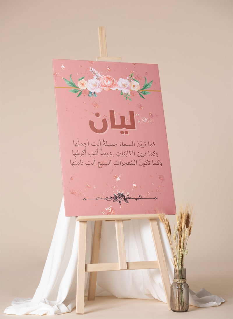 LOWHA Customizable Canvas Wall Art Stretched Over Wooden Frame Personalized with Your name and Arabic Flirty Quote Multicolour 40x60cm  - Image 4