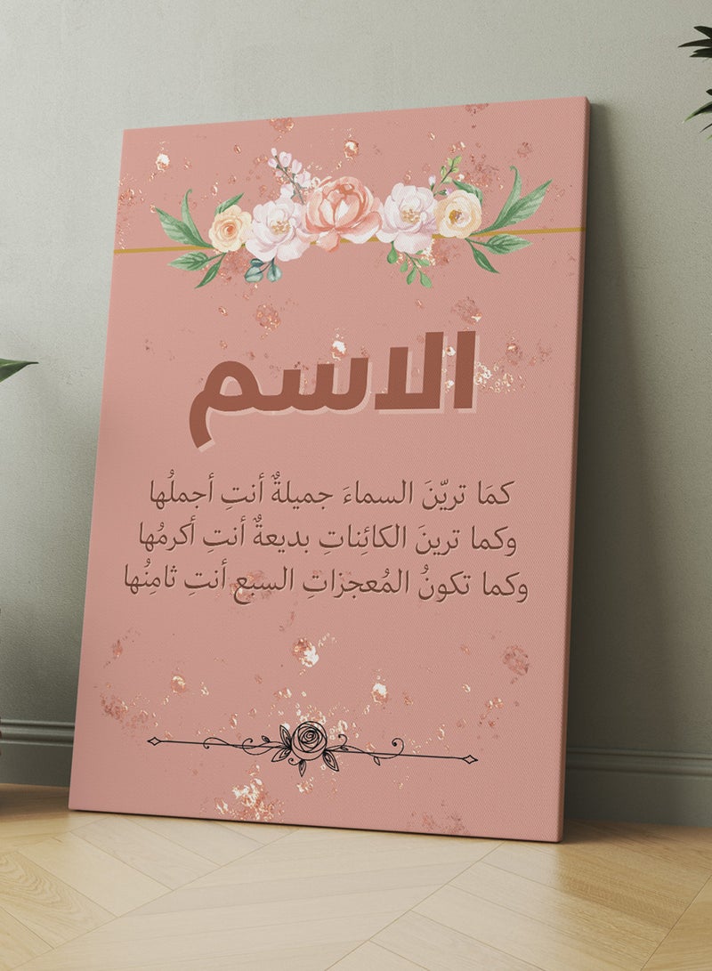 LOWHA Customizable Canvas Wall Art Stretched Over Wooden Frame Personalized with Your name and Arabic Flirty Quote Multicolour 40x60cm  - Image 3