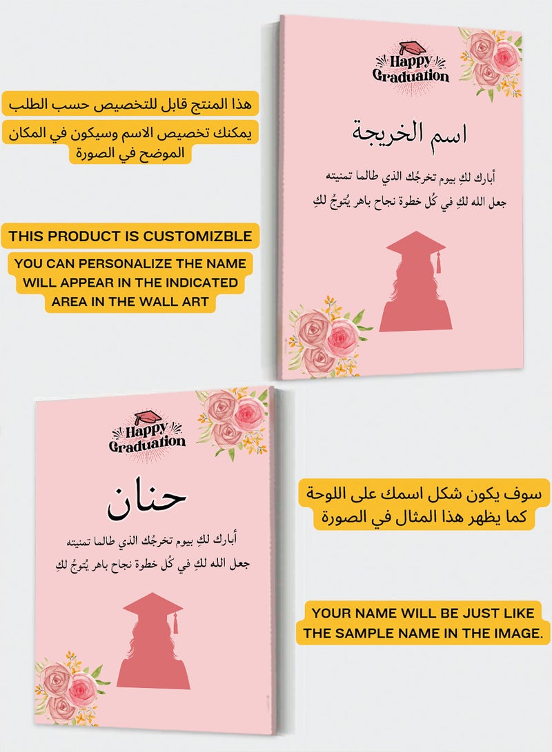 LOWHA Customizable Canvas Wall Art Stretched Over Wooden Frame Personalized with Graduate's Name and Arabic Quote Multicolour 60x90cm - Image 2