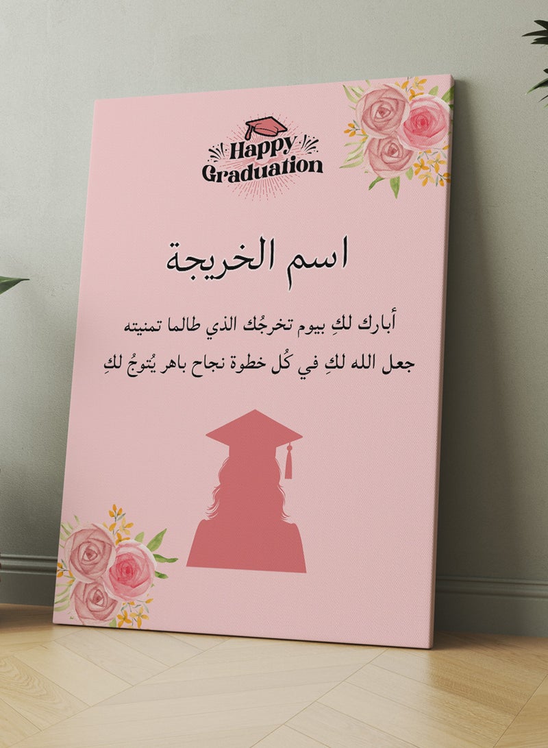 LOWHA Customizable Canvas Wall Art Stretched Over Wooden Frame Personalized with Graduate's Name and Arabic Quote Multicolour 85x120cm  - Image 3
