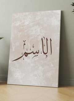 LOWHA Customizable Canvas Wall Art Stretched Over Wooden Frame Personalized with Your name on Brown Background Brown 70x100cm  - Image 3