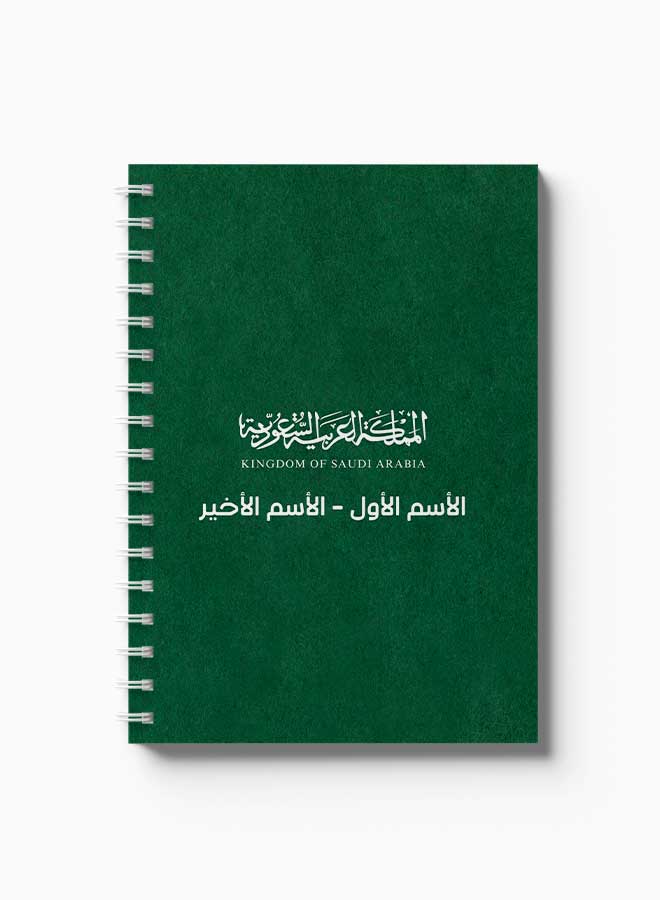 LOWHA - Customizable 60 Sheet Spiral Notebook Personalized with Your Name on KSA Hard Paper Cover Green - Image 1