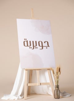 Customizable Canvas Wall Art Stretched Over Wooden Frame Personalized with Your name on Brown Design Brown 50x70cm - pnsku/N70124253V/45/_/1729764238/523c35cf-b9d5-452b-978c-42eb426980ca