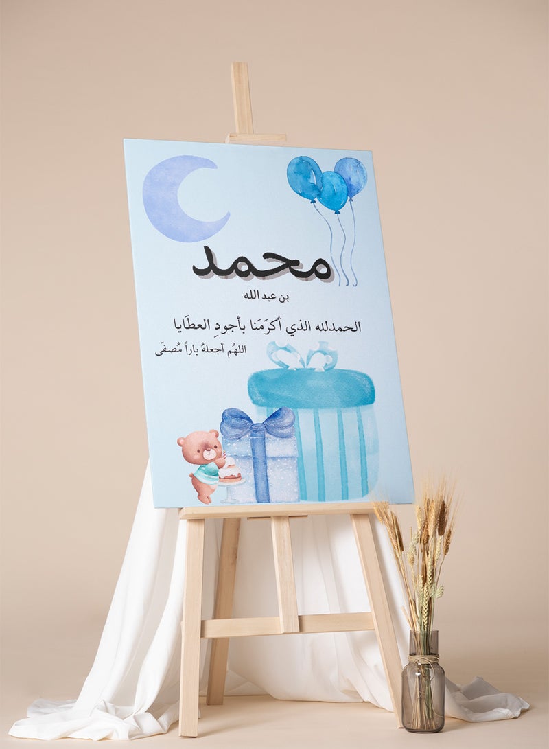 LOWHA - Customizable Canvas Wall Art Stretched Over Wooden Frame Personalized with Baby's name and Islamic Quote Multicolour 70x100cm - Image 1