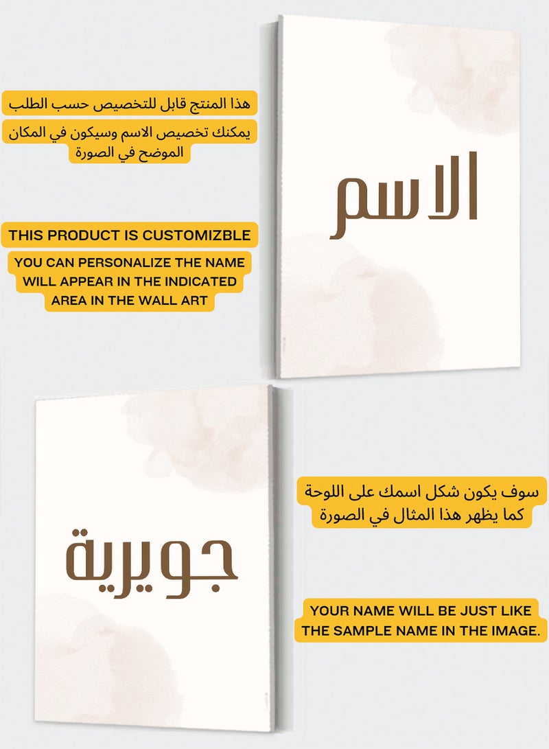 لوحة كانفاس على إطار خشبي باسم قابل للتخصيص بتصميم بني بني 60x90cm - Image 2