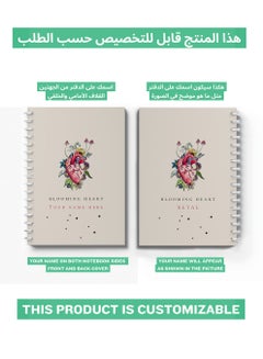 LOWHA Customizable 60 Sheet Spiral Notebook Personalized with Your Name on Blooming Heart Hard Paper Cover Multicolour  - Image 2