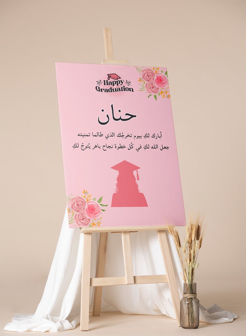 LOWHA Customizable Canvas Wall Art Stretched Over Wooden Frame Personalized with Graduate's Name and Arabic Quote Multicolour 70x100cm  - Image 4
