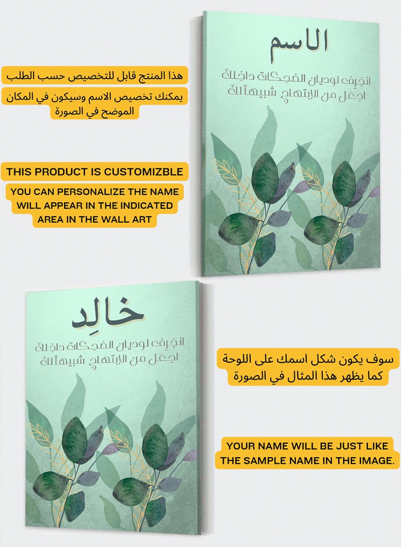 LOWHA Customizable Canvas Wall Art Stretched Over Wooden Frame Personalized with Your name and Arabic Quote Green 80x110cm - Image 2