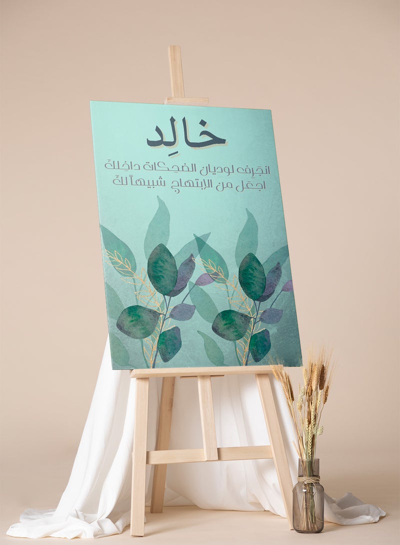 LOWHA Customizable Canvas Wall Art Stretched Over Wooden Frame Personalized with Your name and Arabic Quote Green 80x110cm - Image 4