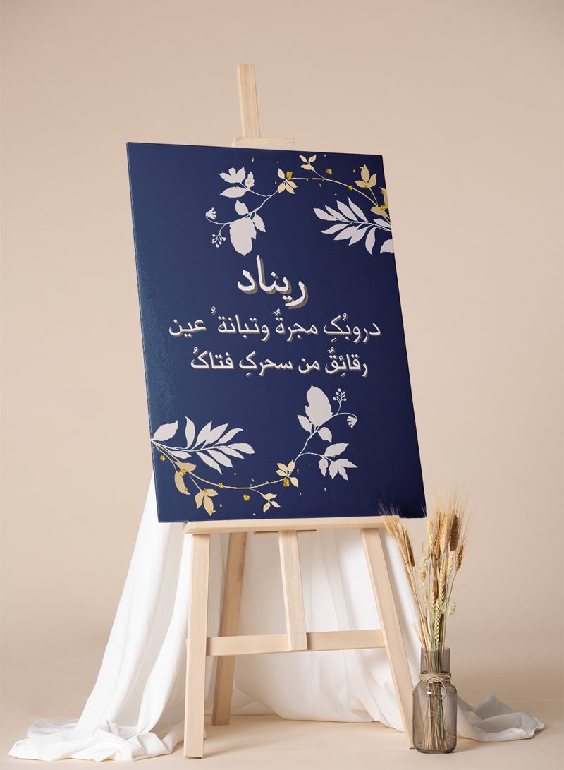 LOWHA Customizable Canvas Wall Art Stretched Over Wooden Frame Personalized with Your name and Arabic Flirty Quote Multicolour 80x110cm - Image 4