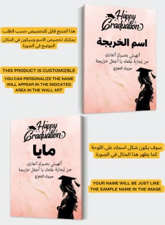 LOWHA Customizable Canvas Wall Art Stretched Over Wooden Frame Personalized with Graduate's Name and Arabic Quote Multicolour 70x100cm  - Image 2