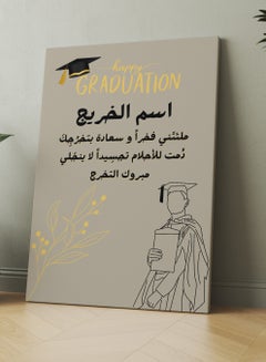 LOWHA Customizable Canvas Wall Art Stretched Over Wooden Frame Personalized with Graduate's Name and Arabic Quote Multicolour 80x110cm  - Image 3