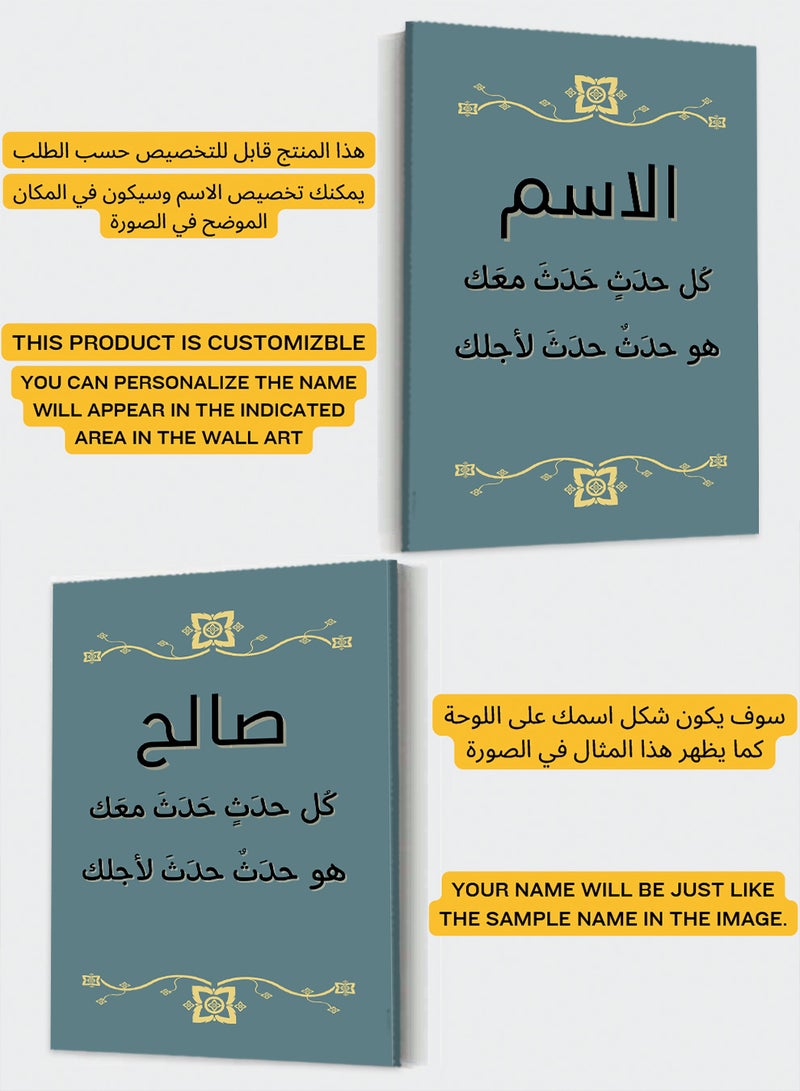 LOWHA Customizable Canvas Wall Art Stretched Over Wooden Frame Personalized with Your name and Arabic Quote Multicolour 80x110cm - Image 2