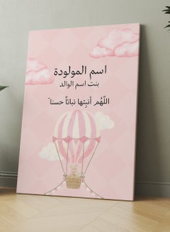 LOWHA Customizable Canvas Wall Art Stretched Over Wooden Frame Personalized with Baby's name and Islamic Quote Pink 60x90cm  - Image 3