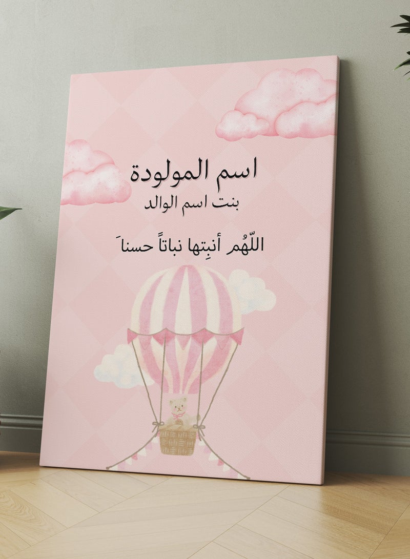 LOWHA Customizable Canvas Wall Art Stretched Over Wooden Frame Personalized with Baby's name and Islamic Quote Pink 60x90cm  - Image 3