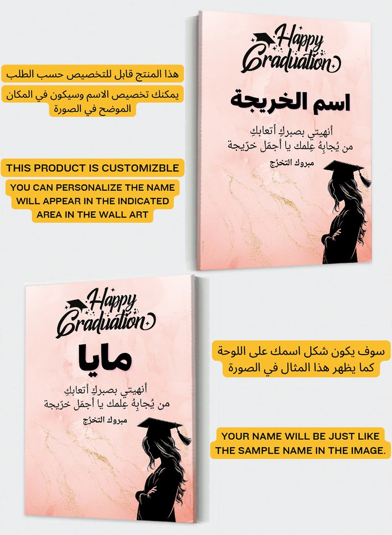 LOWHA Customizable Canvas Wall Art Stretched Over Wooden Frame Personalized with Graduate's Name and Arabic Quote Multicolour 85x120cm  - Image 2