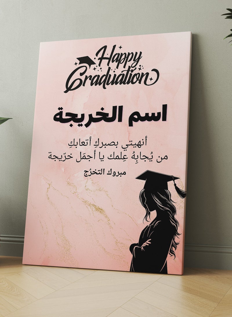 LOWHA Customizable Canvas Wall Art Stretched Over Wooden Frame Personalized with Graduate's Name and Arabic Quote Multicolour 60x90cm - Image 3