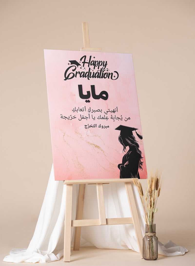 LOWHA Customizable Canvas Wall Art Stretched Over Wooden Frame Personalized with Graduate's Name and Arabic Quote Multicolour 60x90cm - Image 4