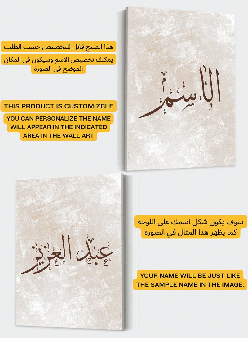لوحة كانفاس على إطار خشبي باسم قابل للتخصيص بتصميم بني بني 60x90cm - Image 2