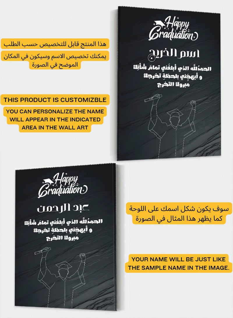 لوحة كانفاس على إطار خشبي للتهنئة بالتخرج باسم قابل للتخصيص وتصميم الحمد لله الذي أبلغني تمام شأنك متعدد الألوان 85x120cm - Image 2