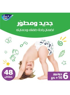 Fine Baby 48-Piece Diapers Junior (Size 6) (16+ KG)  - Image 3