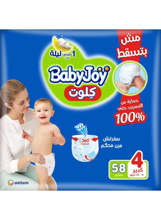 BabyJoy Pants Diaper, No Sagging, Size 4, Large, 11-18 Kg, Jumbo Pack, 58 Diapers  - Image 1