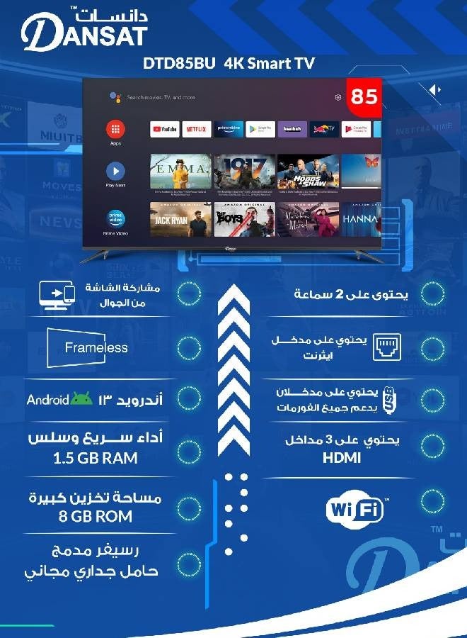 دانسات - Smart Screen - 85 Inches - 4K - Android 13 - Built-In Receiver - Free Wall Mount - DTD85BU DTD85BU Black - Image 1
