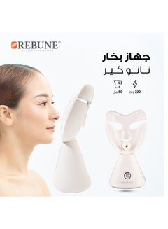 ريبون Nano Care Steam Device for Deep Cleaning, 220W White  - Image 2
