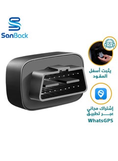 Sanback Real-Time GPS/GSM Car Tracking Device  - Image 1