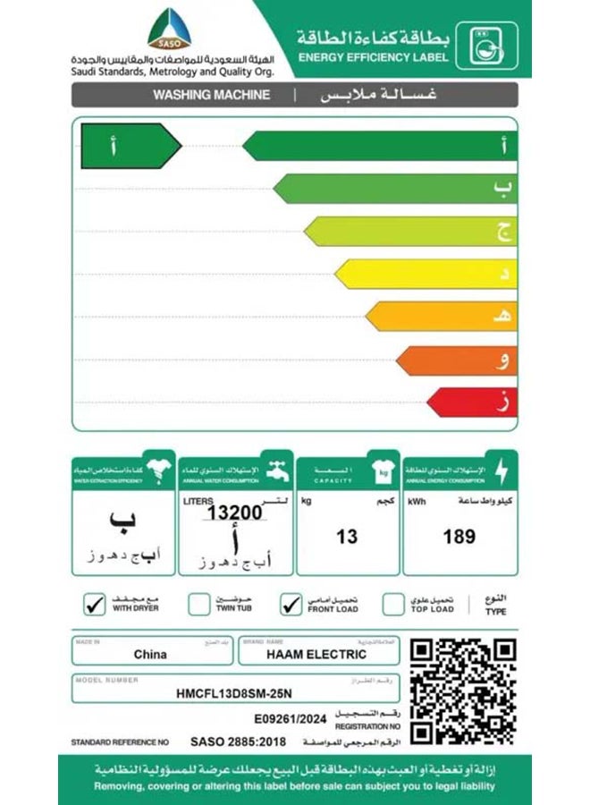 هام Haam Front Load, Washing Machine, 13kg, Silver Inverter Drying 8kg, HMCFL13D8SM-25N HMCFL13D8SM-25N silver  - Image 3