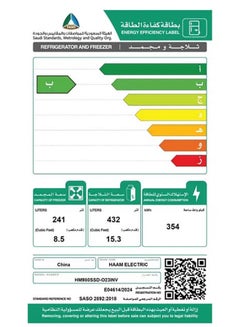 هام Haam 23.8 cu. ft. Inverter Side by Side Refrigerator, HM980SSD-O23INV HM980SSD-O23INV Steel  - Image 3