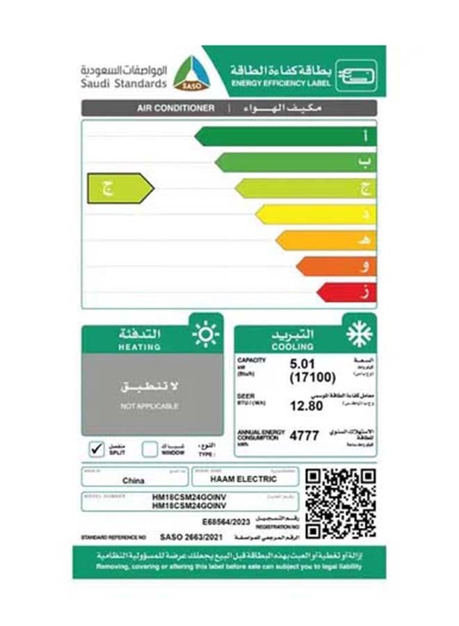 هام Haam Gold Split Ac , Inverter, 17,100 Celsius, Wi-Fi HM18CSM24GOINV HM18CSM24GOINV White  - Image 2