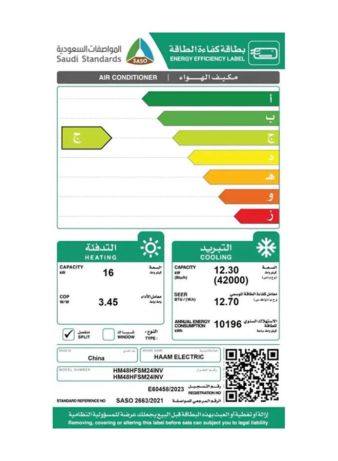 هام Haam Floor Standing AC, 42,000 BTU, Inverter, Hot and Cold, HM48HFSM24INV HM48HFSM24INV White  - Image 2