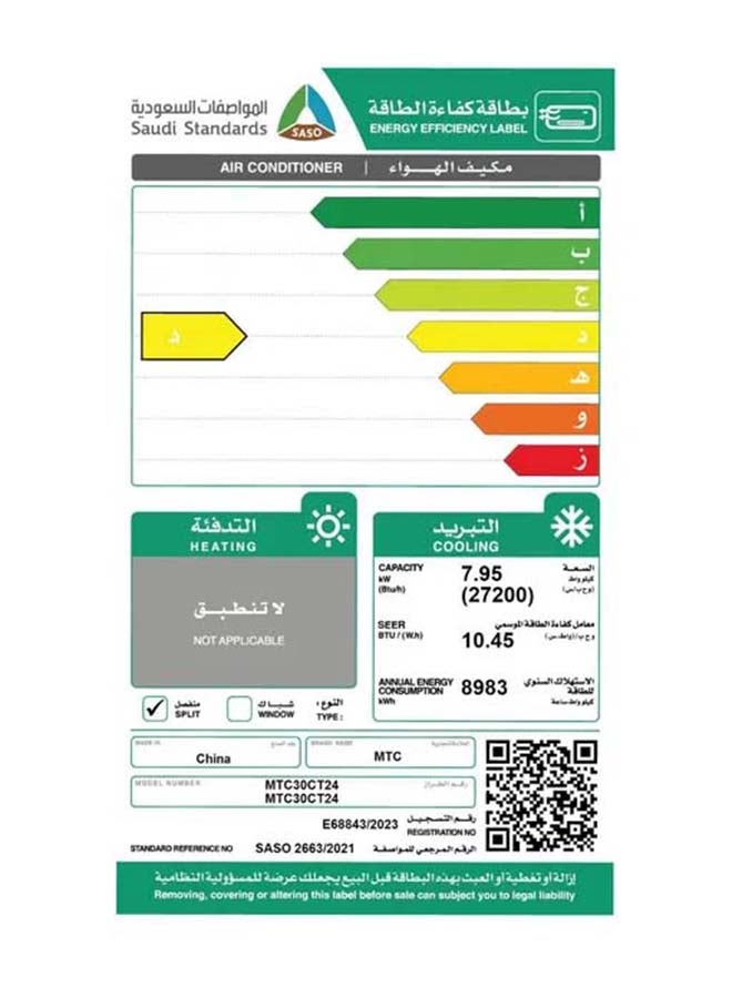 هام Haam Split AC 27000 Hot/Cold Golden Fins, HM30HSM24GO HM30HSM24GO White  - Image 3