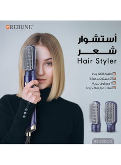 ريبون Hair Styler With Two Brushes Two Temperature Levels Cold Air 1200W Blue  - Image 3