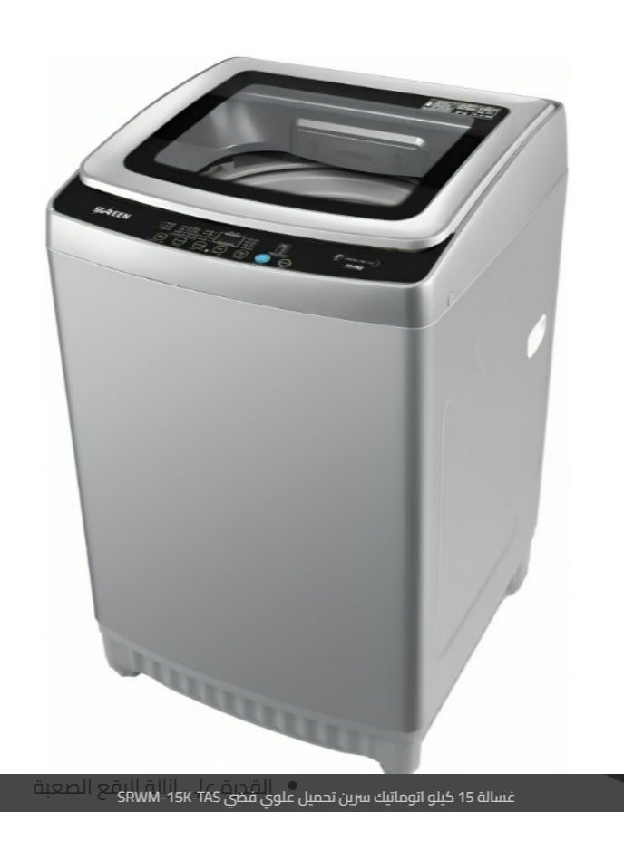 سرين Washing Machine, 15 kg, Automatic, Top Loading SRWM-15K-TAS silver 