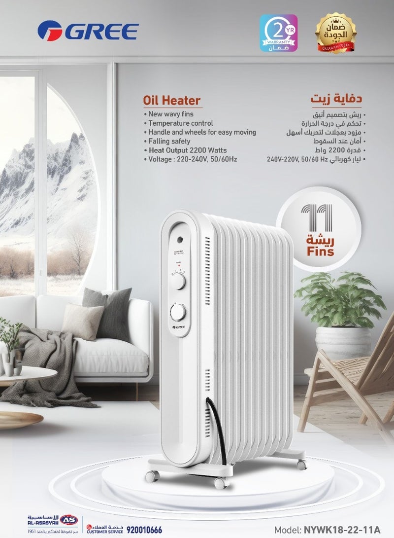 Gree Oil Heater 15 Fins, 2500 W, 3 Temperature Settings - NYWK22-25-15a 2500 W NYWK22-25-15A White - Image 2