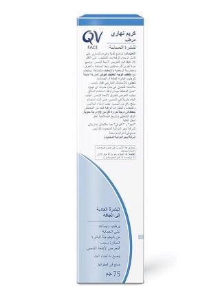 كيوفي نهاري للوجه كريم 75جم 75جرام - view 5
