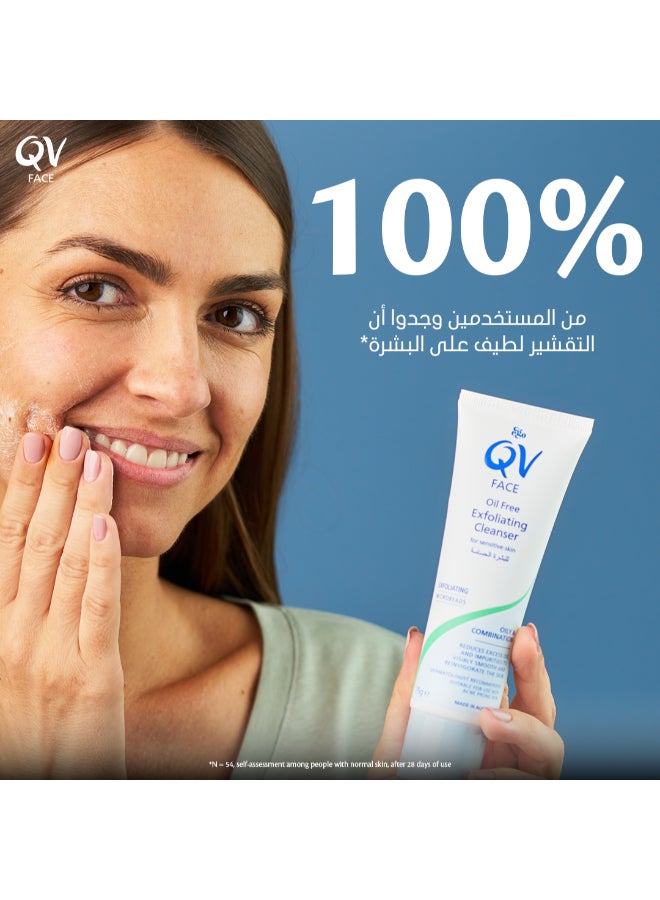 كيو في Face Oil Free Exfoliating Cleanser 75grams  - Image 3